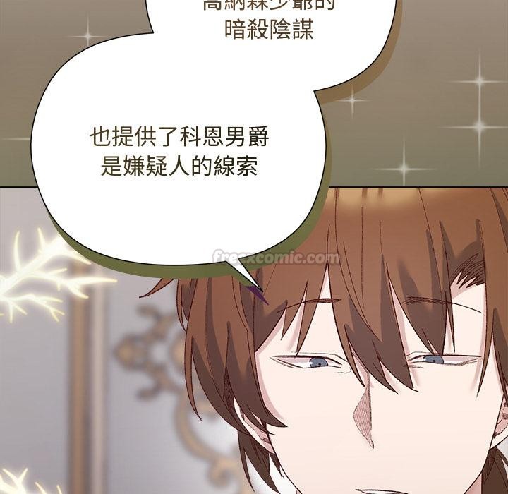 小姐由我来守护第13話