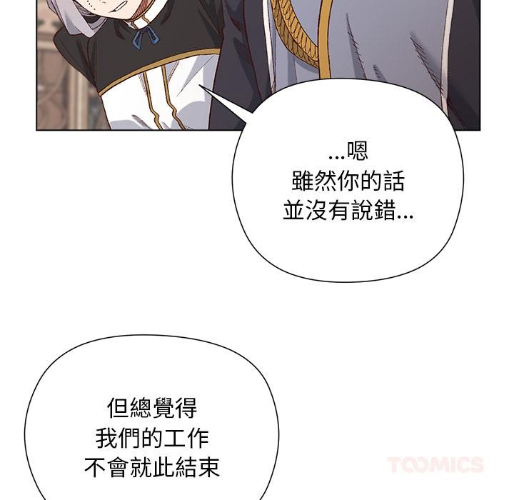 小姐由我来守护第13話