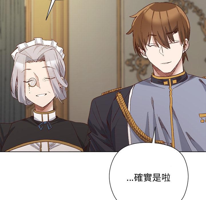 小姐由我来守护第13話