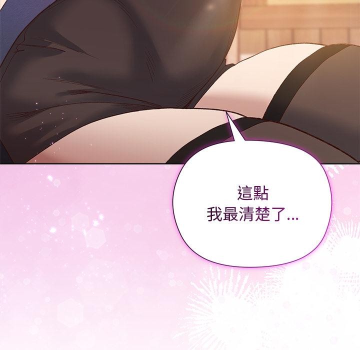 小姐由我来守护第13話