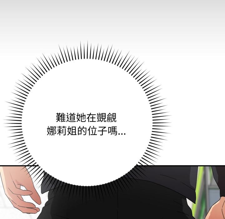 魔法少女退役后第9話