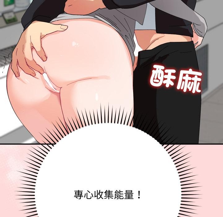 魔法少女退役后第9話