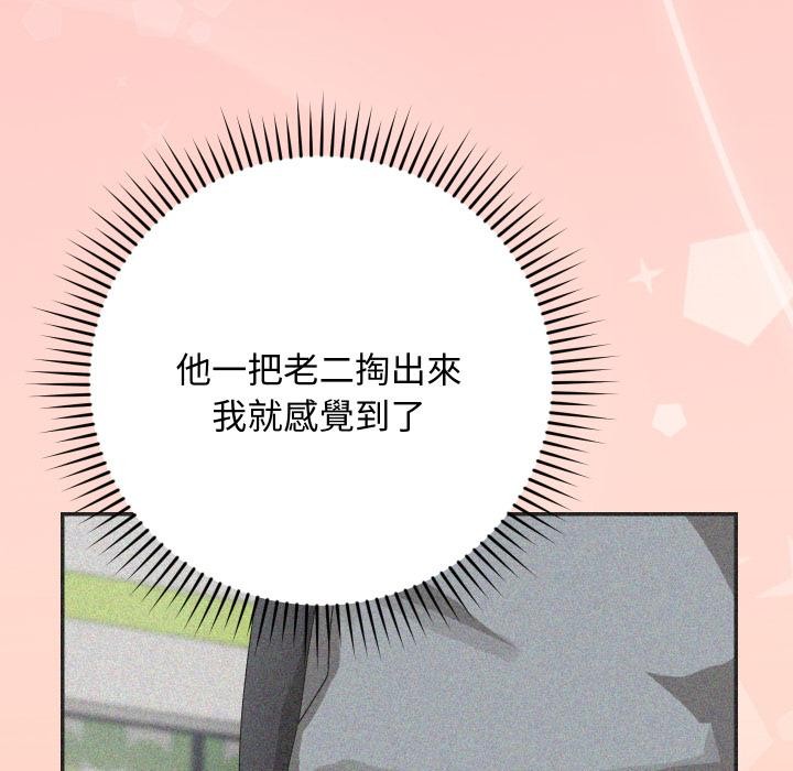 魔法少女退役后第9話