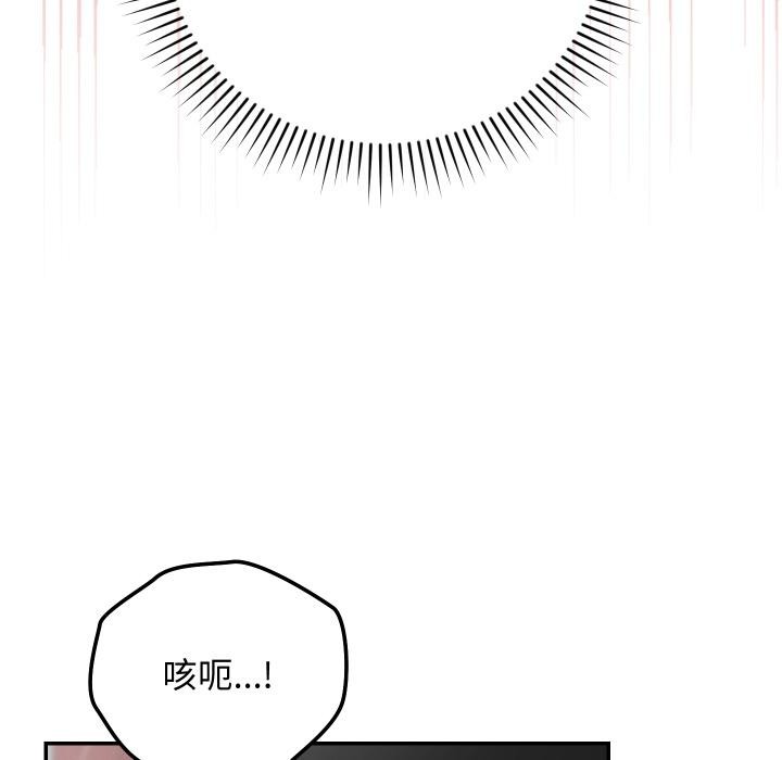 魔法少女退役后第9話