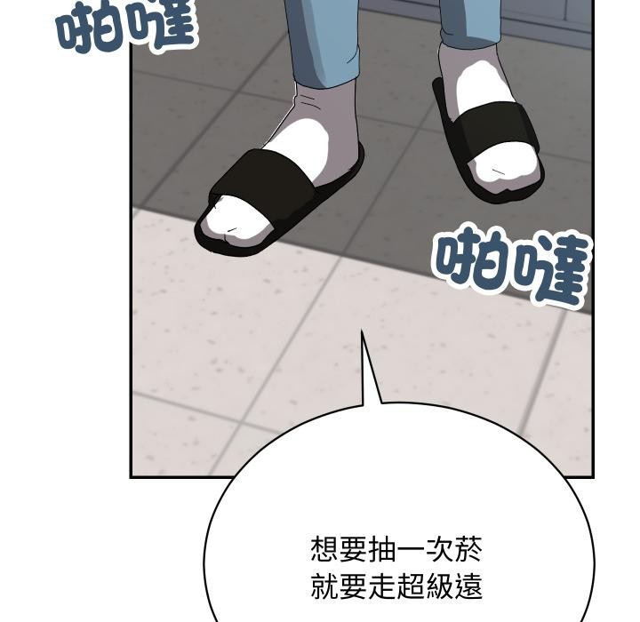 魔法少女退役后第9話