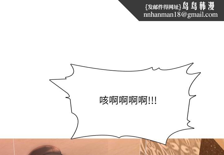 难解的三角关係第11話