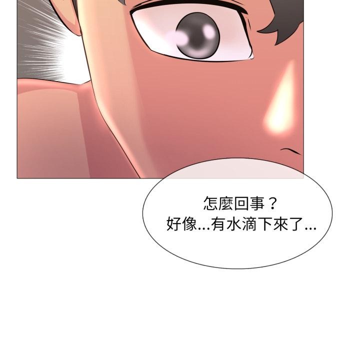 难解的三角关係第11話