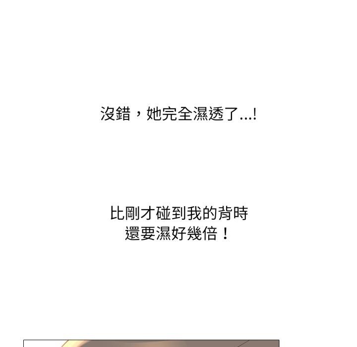 难解的三角关係第11話