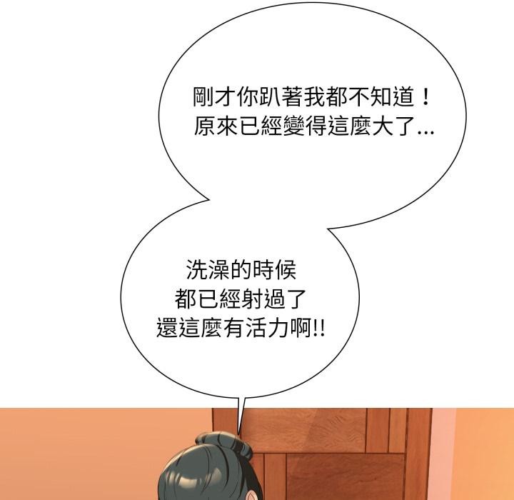 难解的三角关係第11話