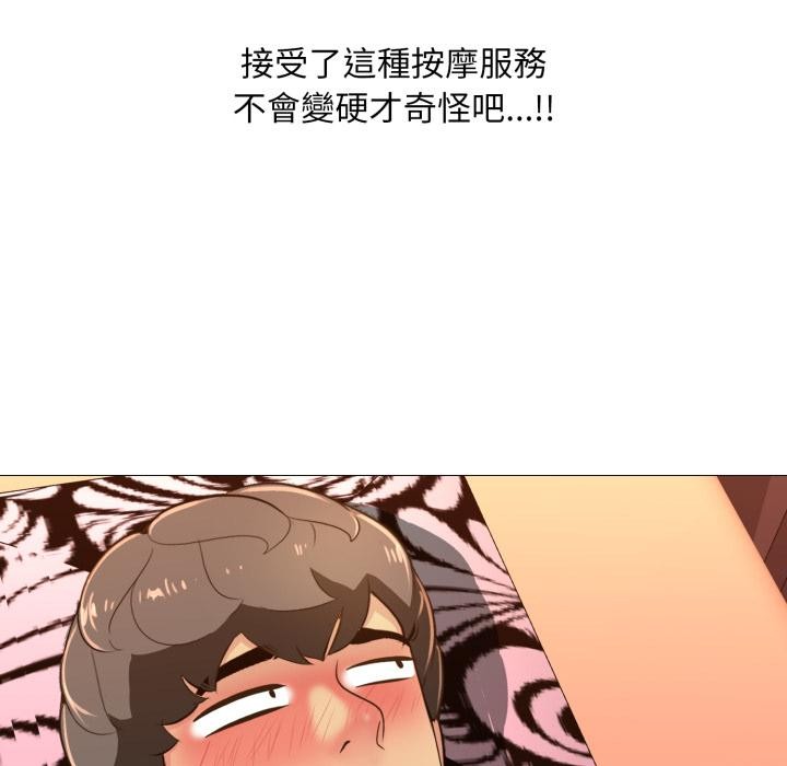 难解的三角关係第11話