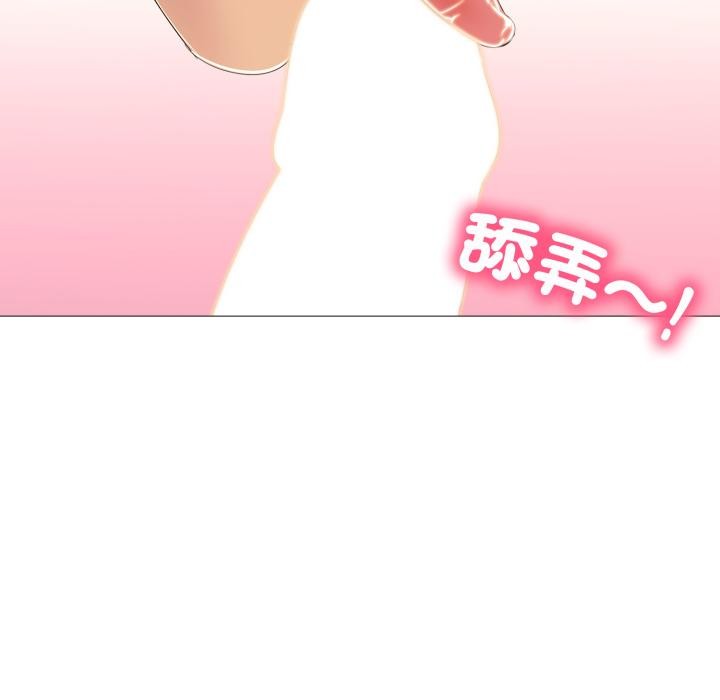 难解的三角关係第11話