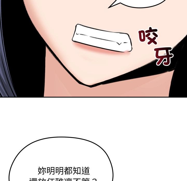 老婆捲款潜逃后第51話