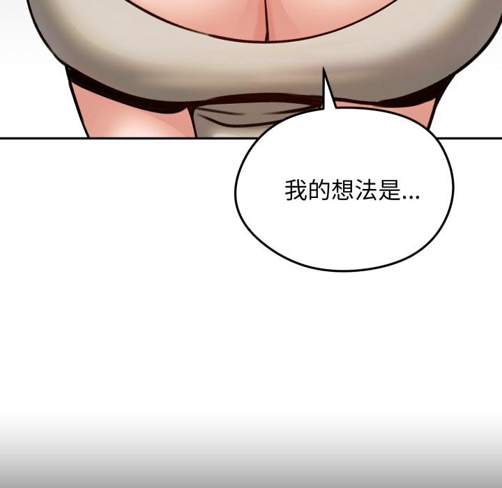 老婆捲款潜逃后第51話