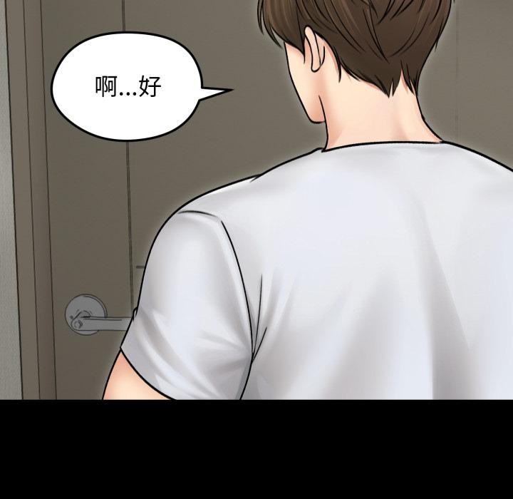 老婆捲款潜逃后第51話