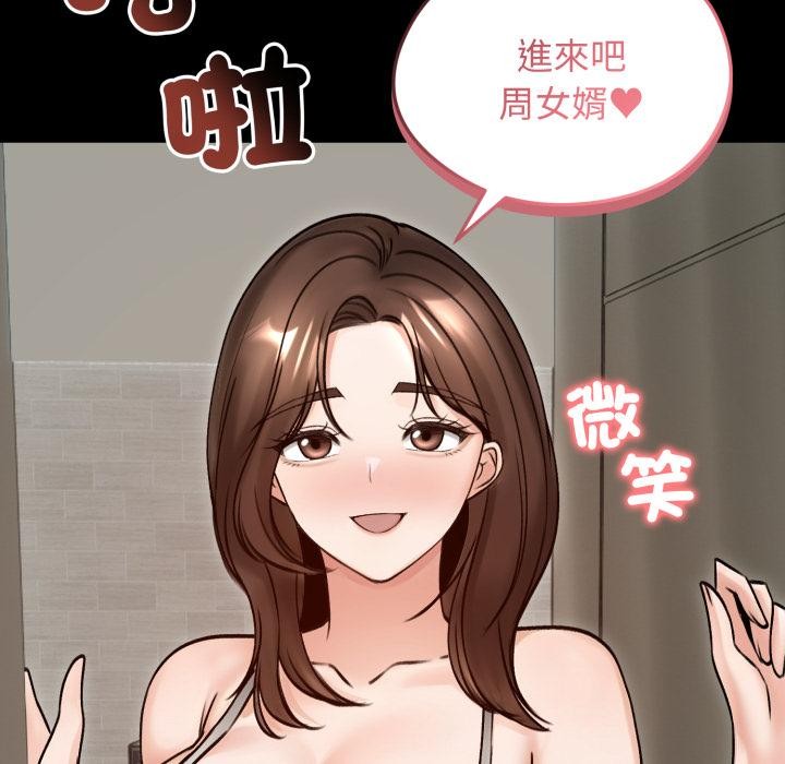 老婆捲款潜逃后第51話