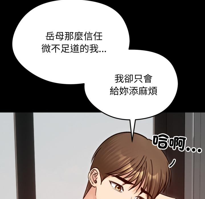 老婆捲款潜逃后第51話