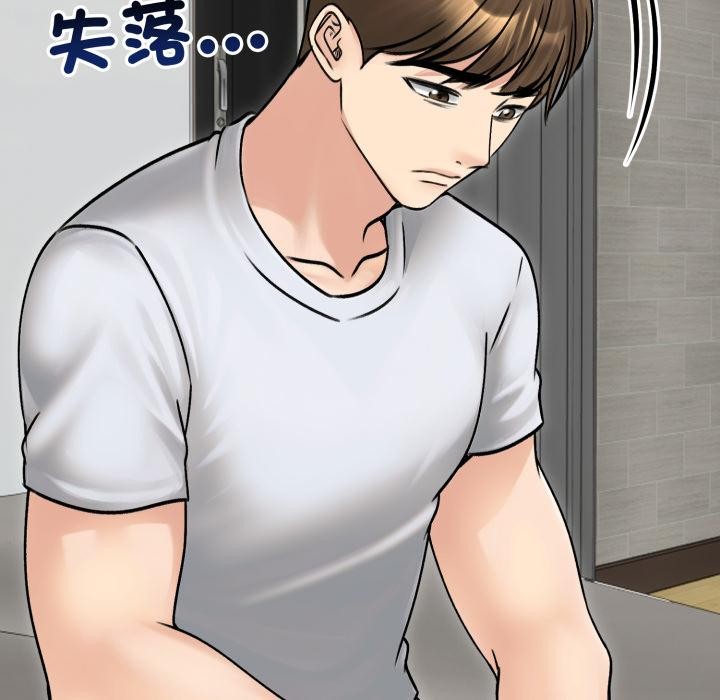 老婆捲款潜逃后第51話