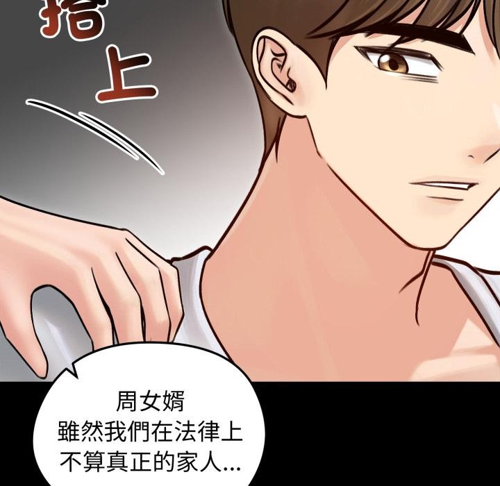 老婆捲款潜逃后第51話