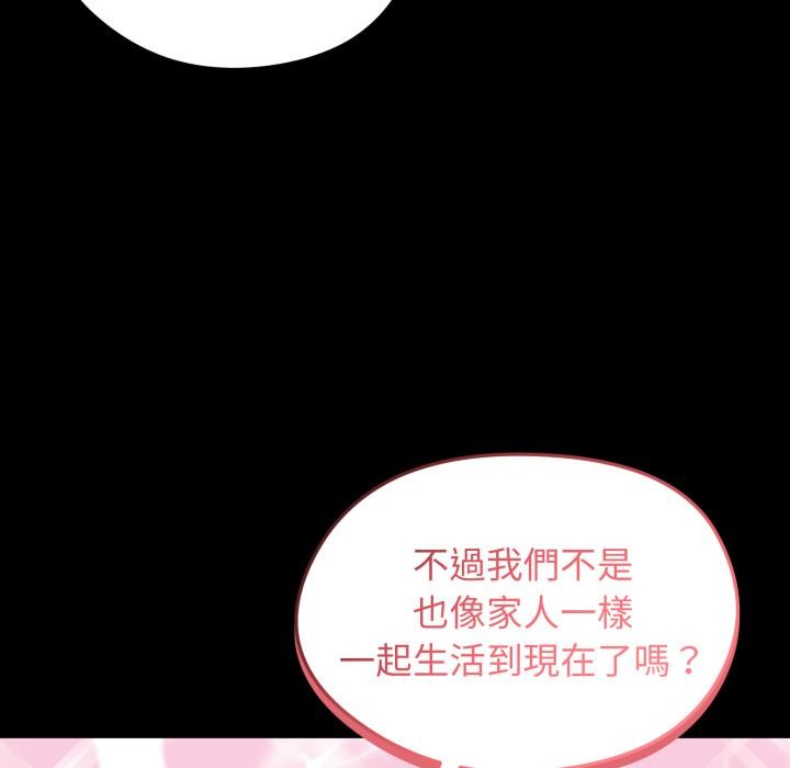 老婆捲款潜逃后第51話