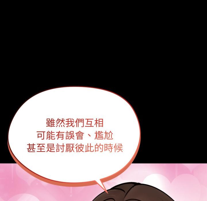 老婆捲款潜逃后第51話