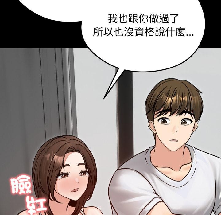 老婆捲款潜逃后第51話