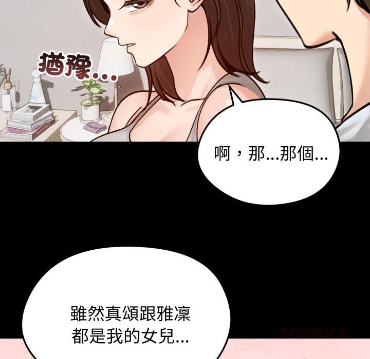 老婆捲款潜逃后第51話