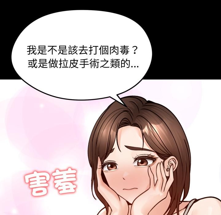 老婆捲款潜逃后第51話