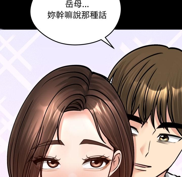 老婆捲款潜逃后第51話