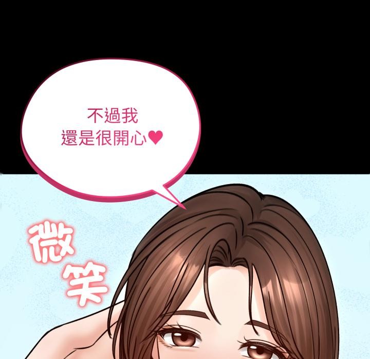 老婆捲款潜逃后第51話