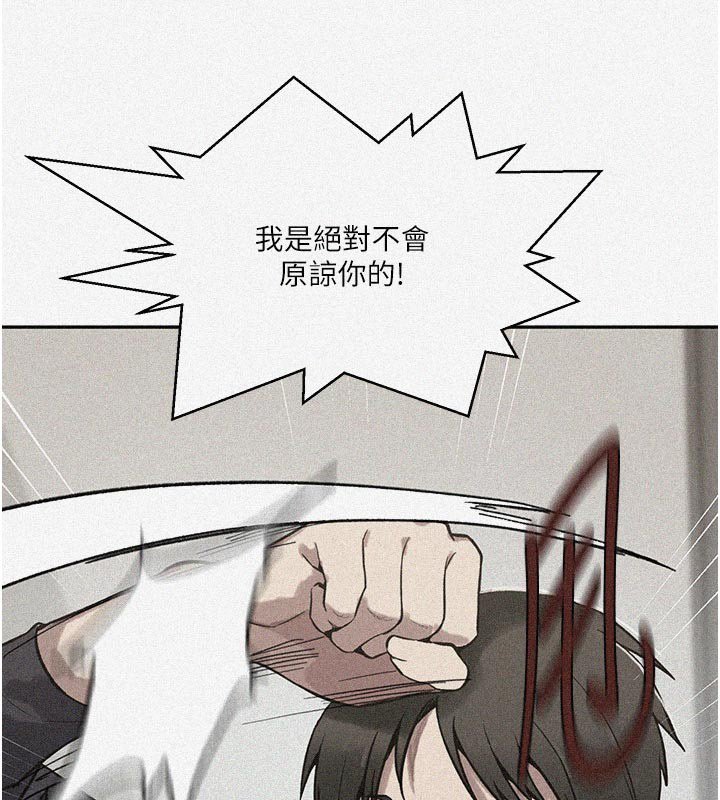 秘密教学第304話-你來保護這個家好嗎?