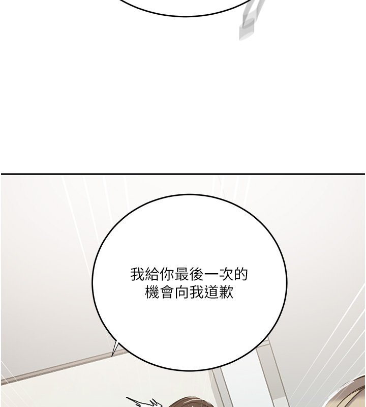 秘密教学第304話-你來保護這個家好嗎?