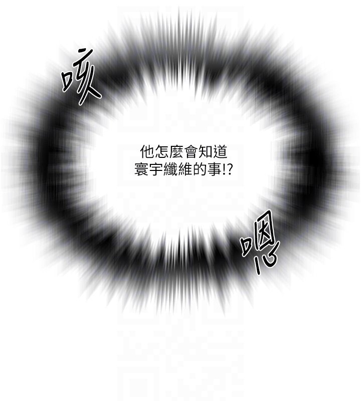 秘密教学第304話-你來保護這個家好嗎?