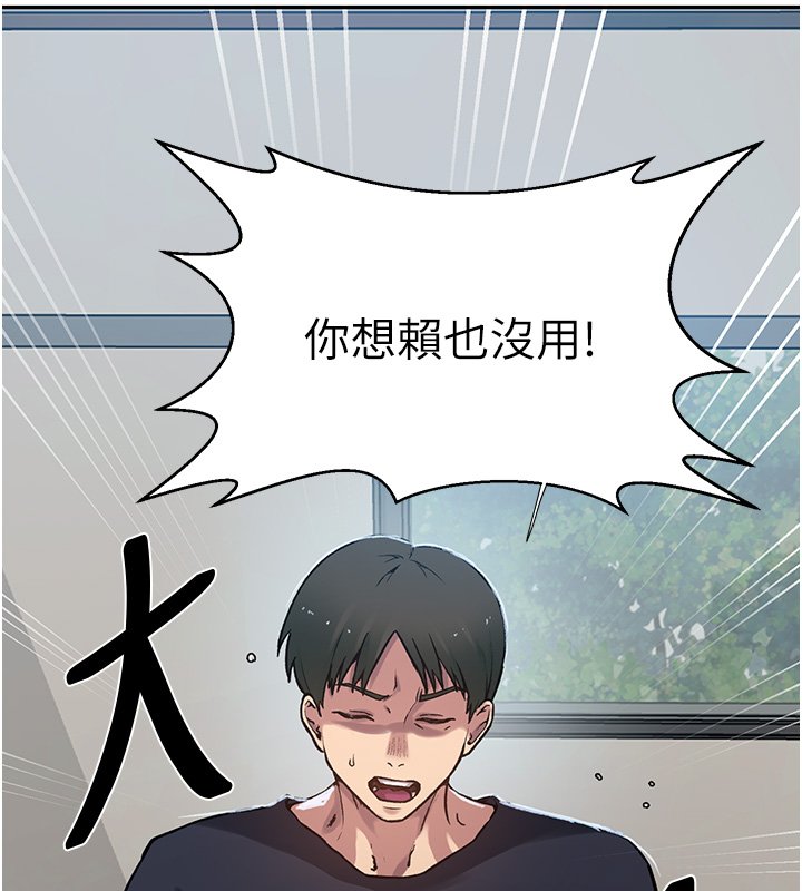 秘密教学第304話-你來保護這個家好嗎?