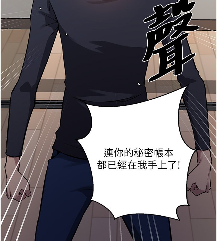 秘密教学第304話-你來保護這個家好嗎?