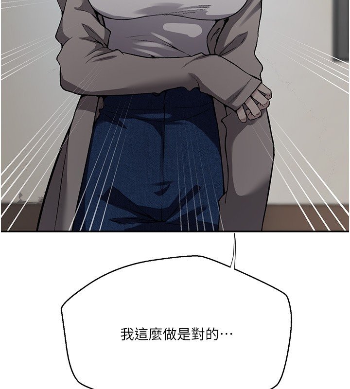 秘密教学第304話-你來保護這個家好嗎?