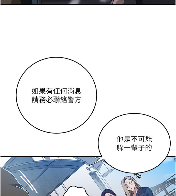秘密教学第304話-你來保護這個家好嗎?