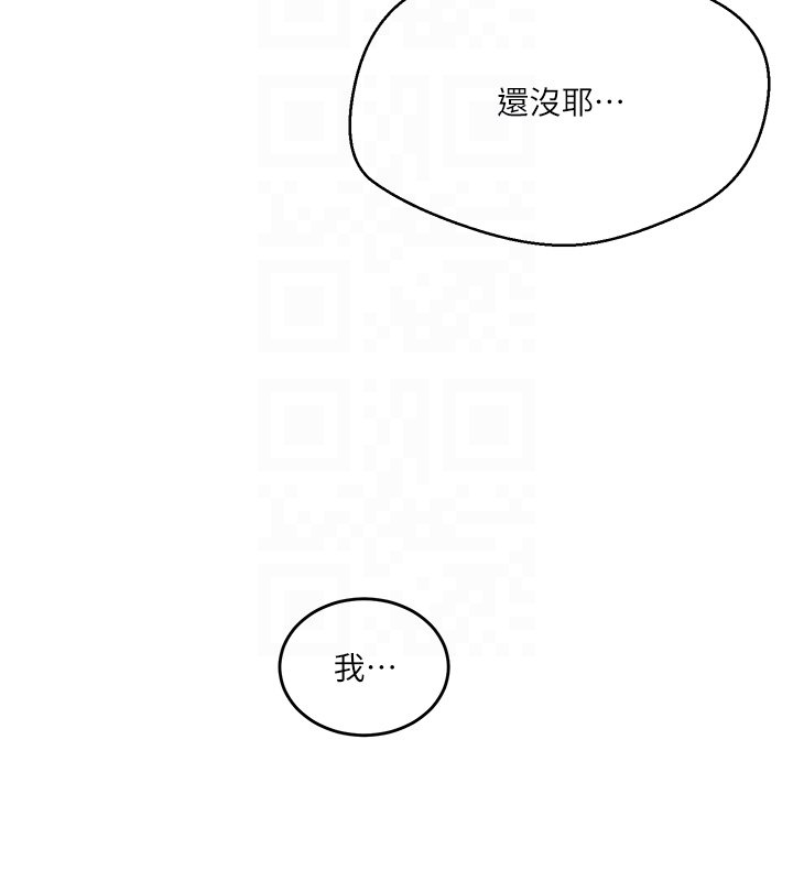 秘密教学第304話-你來保護這個家好嗎?