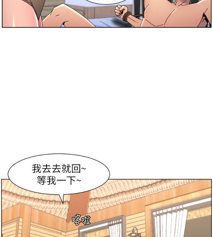 兄妹的秘密授课第101話-還「精」債:宥馨篇