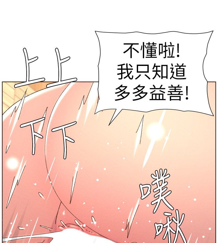 兄妹的秘密授课第101話-還「精」債:宥馨篇