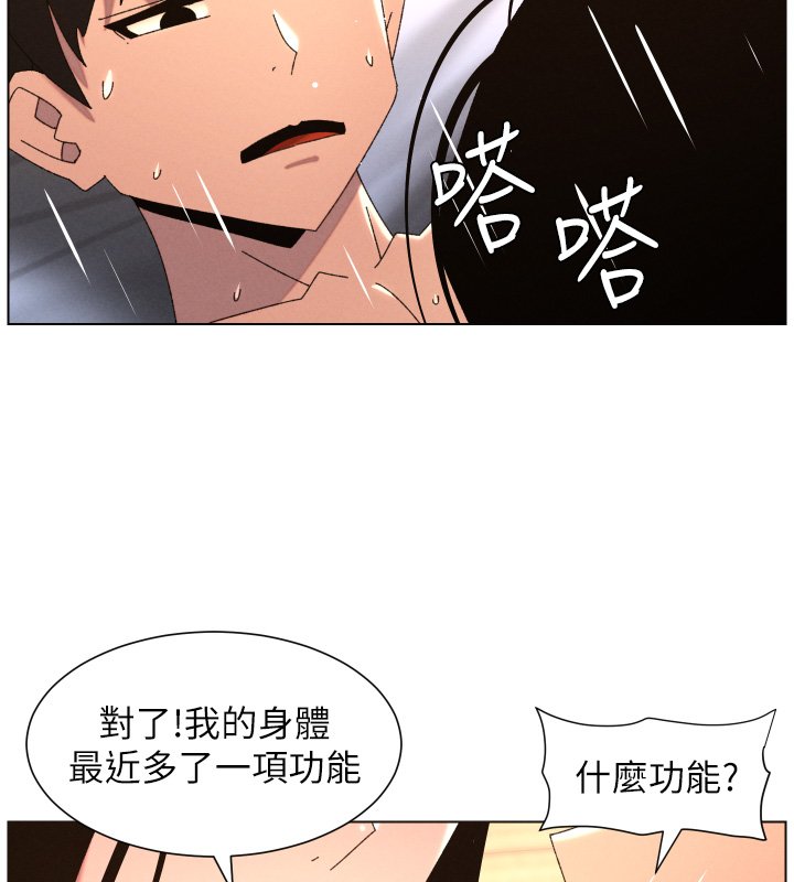 兄妹的秘密授课第101話-還「精」債:宥馨篇