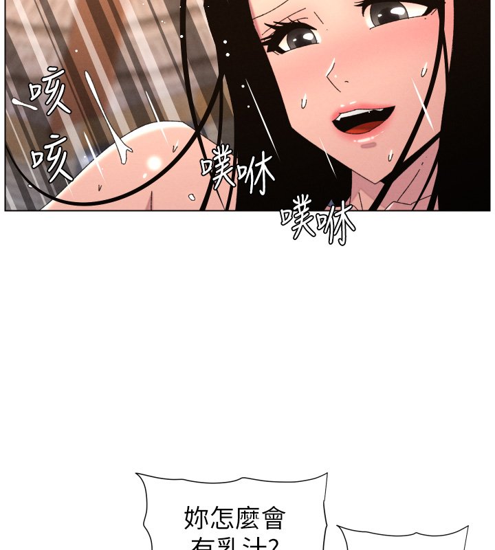 兄妹的秘密授课第101話-還「精」債:宥馨篇