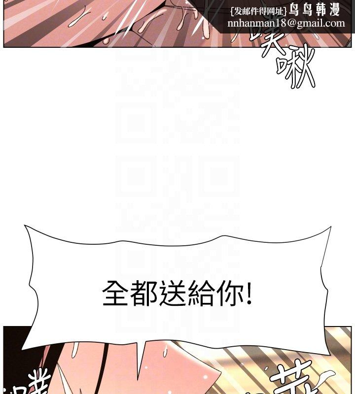 兄妹的秘密授课第101話-還「精」債:宥馨篇