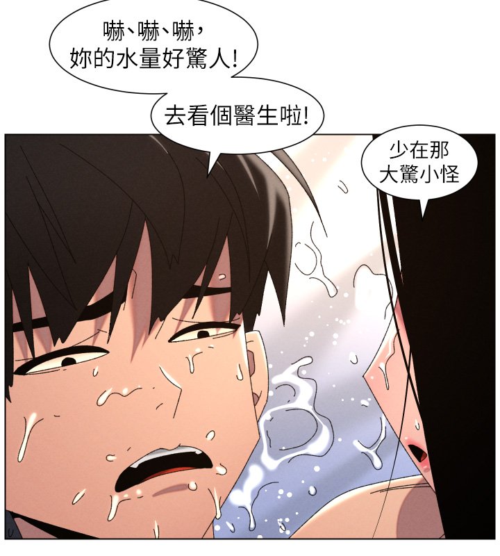 兄妹的秘密授课第101話-還「精」債:宥馨篇