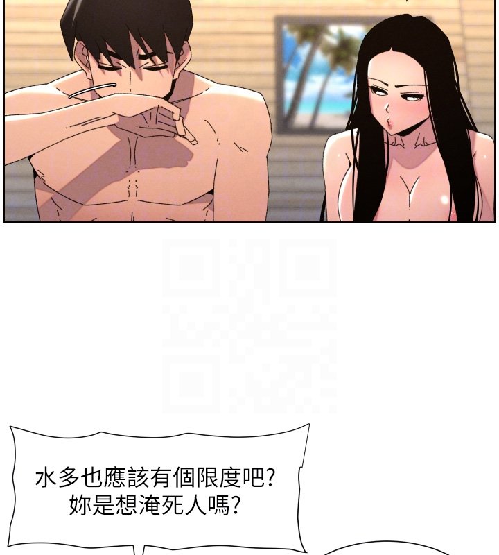 兄妹的秘密授课第101話-還「精」債:宥馨篇