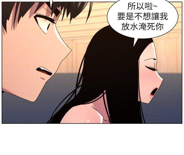 兄妹的秘密授课第101話-還「精」債:宥馨篇