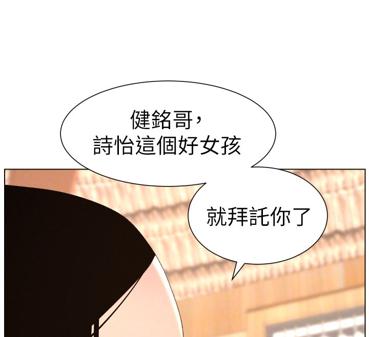 兄妹的秘密授课第101話-還「精」債:宥馨篇