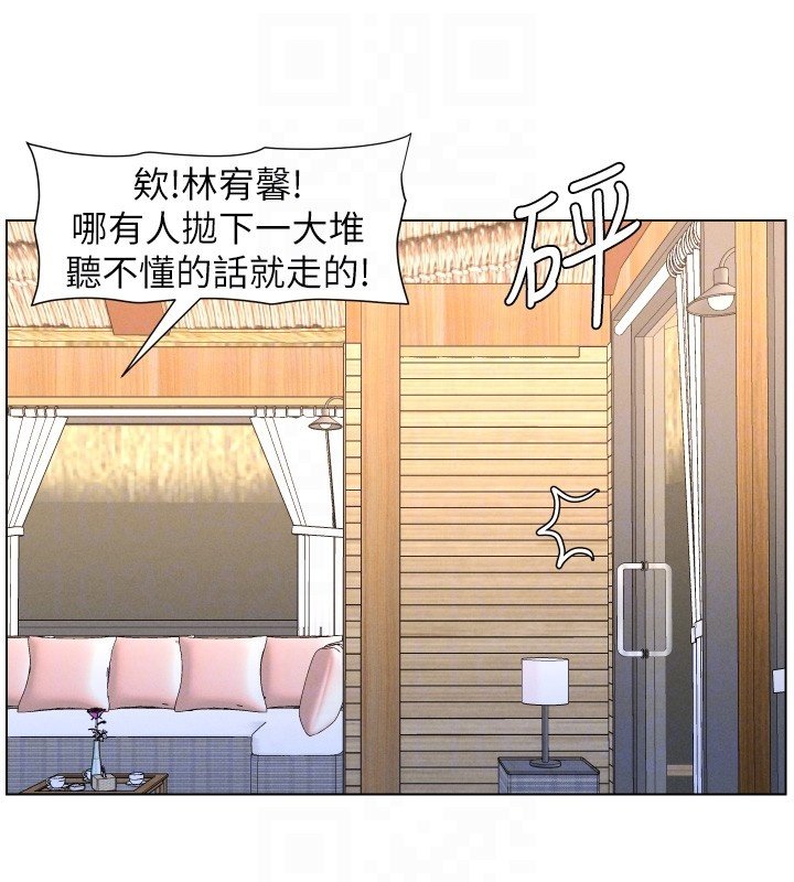 兄妹的秘密授课第101話-還「精」債:宥馨篇