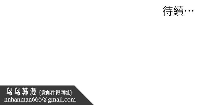 兄妹的秘密授课第101話-還「精」債:宥馨篇