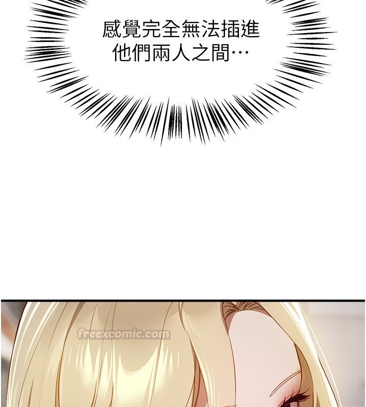 BeautifulDays第74話-穿著漂亮的衣服被侵犯