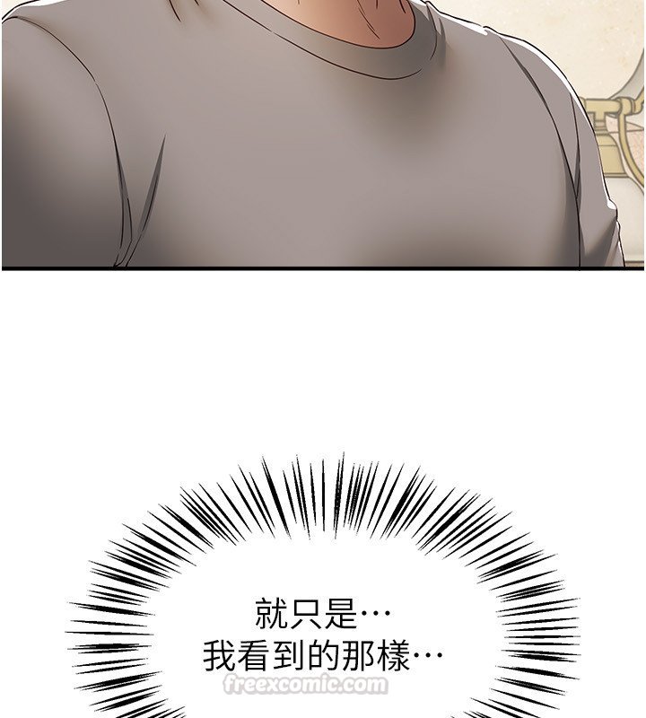 BeautifulDays第74話-穿著漂亮的衣服被侵犯